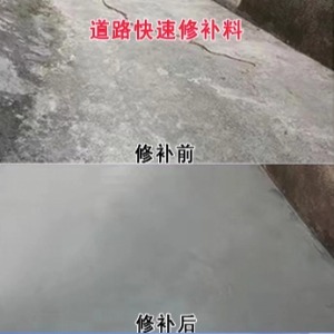 南澳水泥路面薄层修补剂